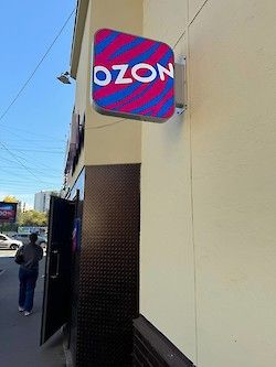доставка до складов Озон